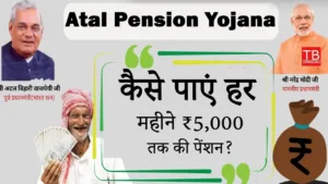 Featured image for: Atal Pension Yojana: How to get Rs 5 per month, know in one click in Business category