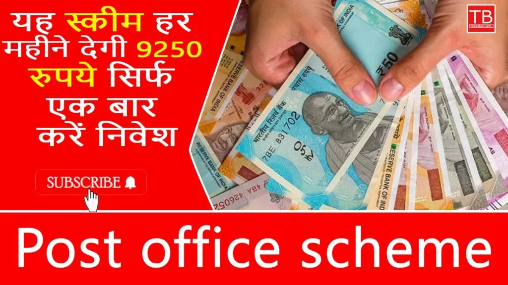 Post Office Schemes : Earn Rs.9250 Monthly with One Time Investment