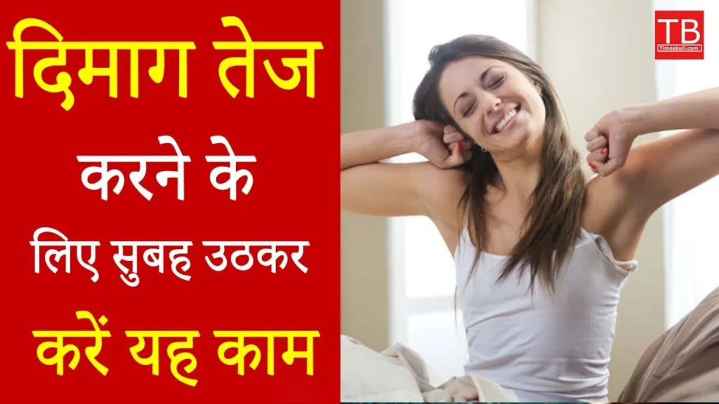 What should be done to increase focus and memory? Let’s know in one click