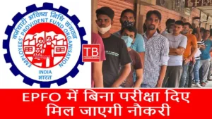Featured image for: EPFO Recruitment 2025: There is a golden opportunity to get a job, know how to apply in Business category