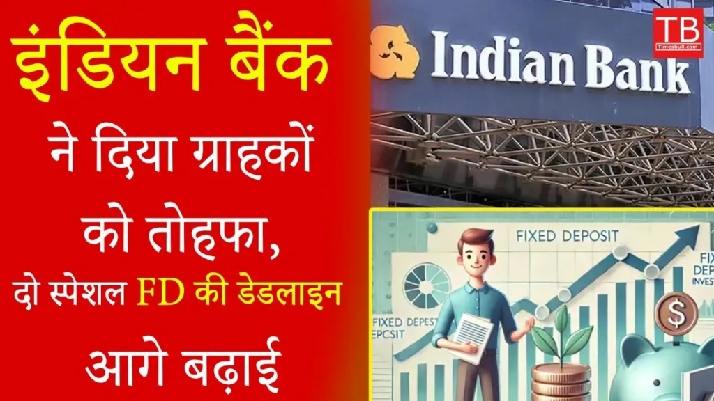 Indian bank surprises customer with extended deadline for special FD, know what it is