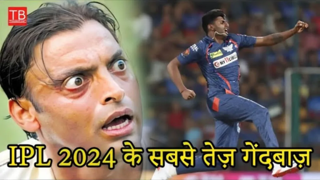 Mayank Yadav is the fastest bowler in IPL 2024