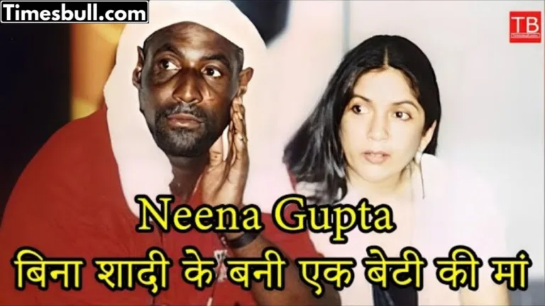 Actress Neela Gupta who became a mother without marriage, know full details in one click
