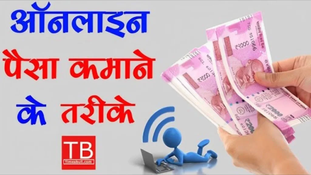 Way to make money online from home in 2025 Know the easy way