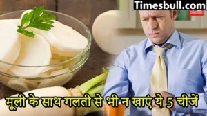 Featured image for: Never eat these 5 things with radish, otherwise you may lose your life in Health category