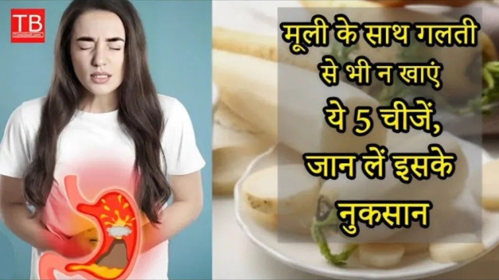 Do not eat these five things with radish even by mistake, otherwise you may lose your life