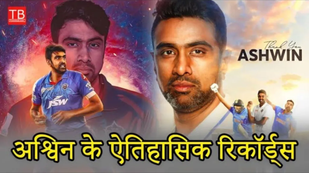 Do you know the unbreakable historical record of Ravindra Chandra Ashwin?