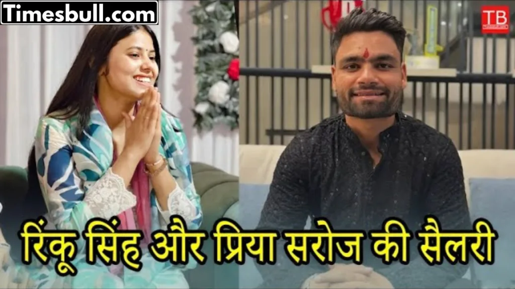 Rinku Singh vs Priya Saroj who has higher salary