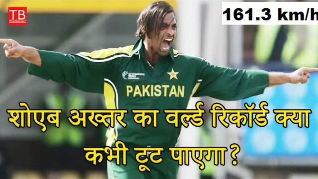 Will shoaib Akhtar’s record