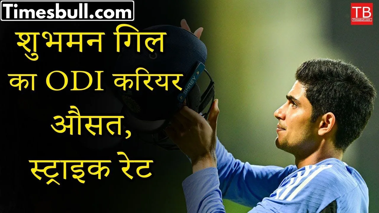 Subhuman Gill’s impressive ODI