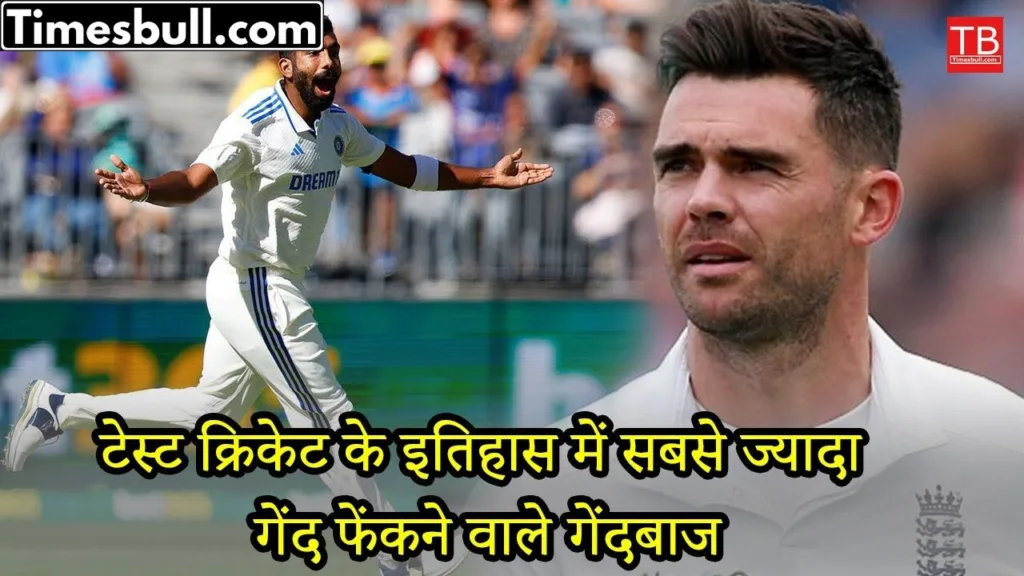 Great bowlers who have bowled the most balls in the history of Test cricket