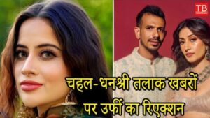 Featured image for: Know what Urfi Javed said on Yuzvendra Chahal and Dhaneshwari's divorce in Entertainment category