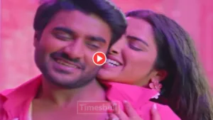 Featured image for: Bhojpuri Song: Aamrapali Dubey & Pradeep Pandey Chintu Song"Jara Tave Dehiya" Crosses  Millions Views On Youtube, Watch Now in Entertainment category