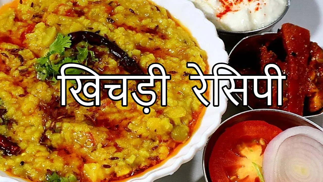 Masala Khichdi Recipe :