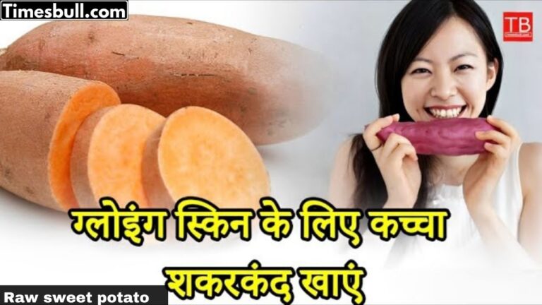 The benefits of eating sweet potato are very effective in weight loss and glowing skin