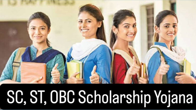 SC, ST and OBC students will get scholarships of 48,000! SC, ST, OBC Scholarship Yojana