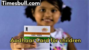Featured image for: Now Aadhaar cards of children below 5 years of age will be made, Know the necessary things in Business category