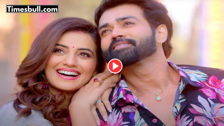 Akshara Singh’s Latest Romantic Song ‘Chand Ke Tara’ Released-Fans Are Loving It,Listen Now