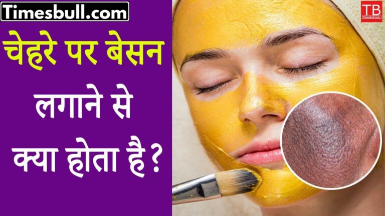 What happens by applying gram flour on the face, know the complete details