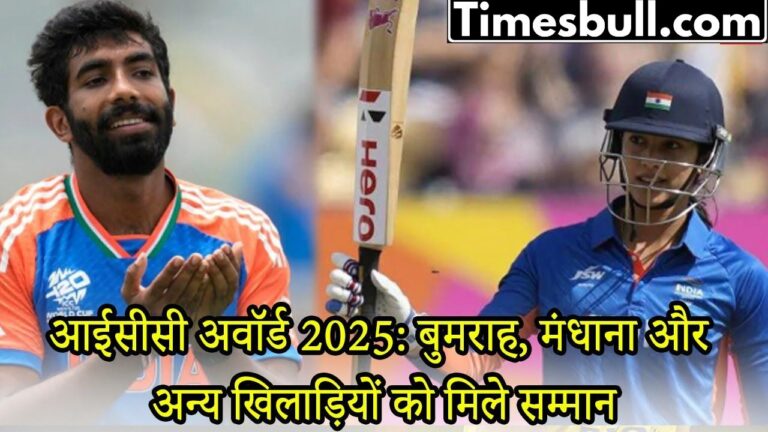 ICC Awards 2025 have been announced, let’s know which Indians got what awards