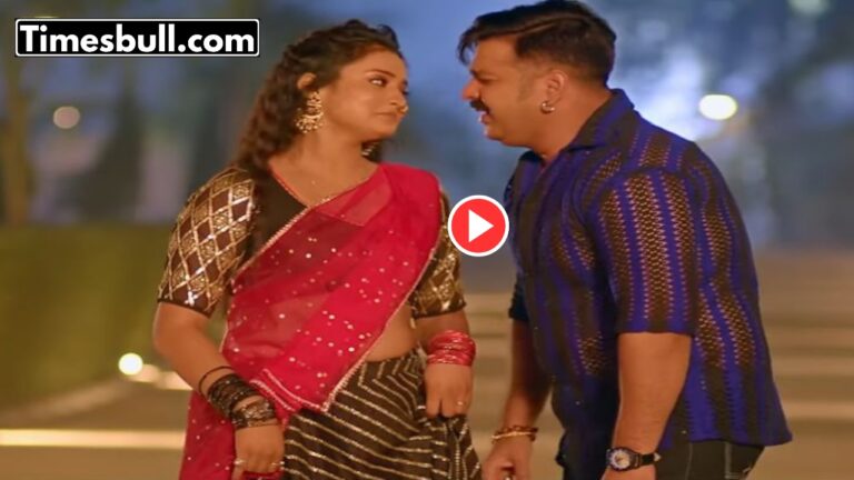 Bhojpuri Song : Pawan Singh & Aastha Singh ‘Dil Leke Bhag Jaibe’ Sets YouTube on Fire, Watch Now
