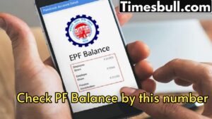 Featured image for: How to check PF balance? Make a missed call on this number in Business category