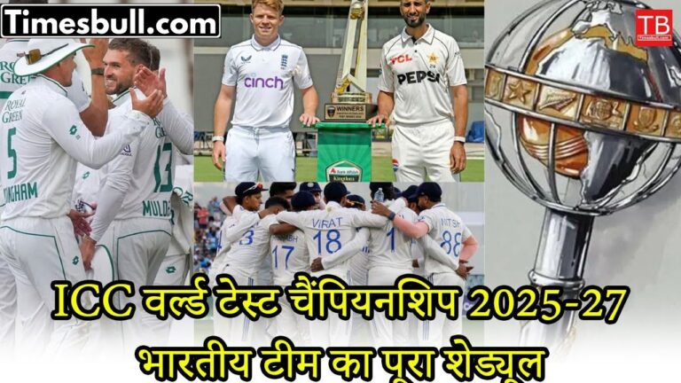ICC Test Championship schedule released, see here in one click