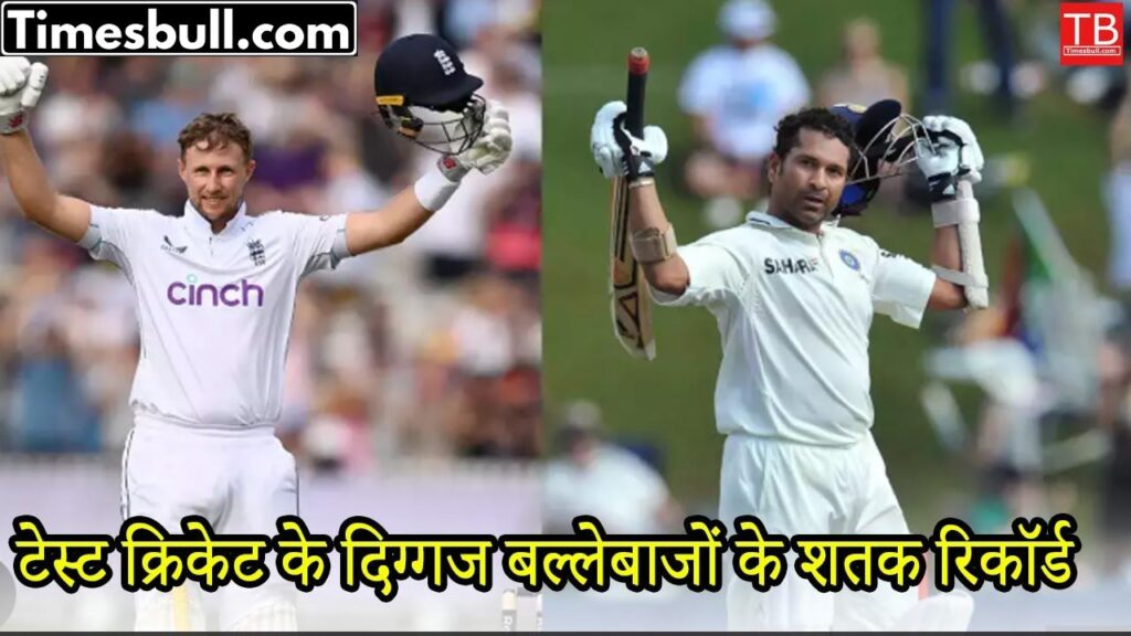 Know the list of centuries of Test cricket legends in just one click